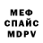 АМФЕТАМИН Розовый Mahina Ashurova