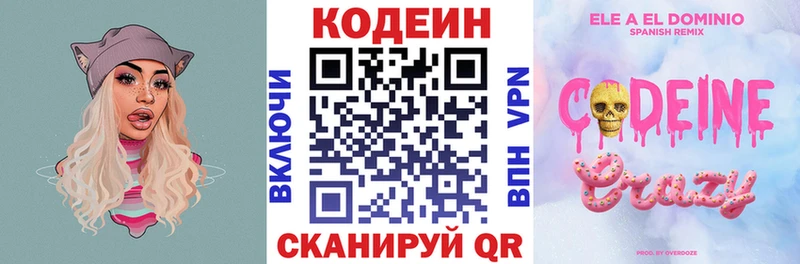 Купить  Меленки  Codein напиток Lean (лин) 