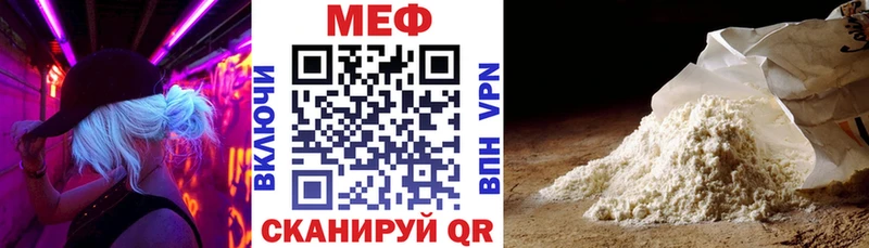 Купить где  Меленки  МЕФ кристаллы 